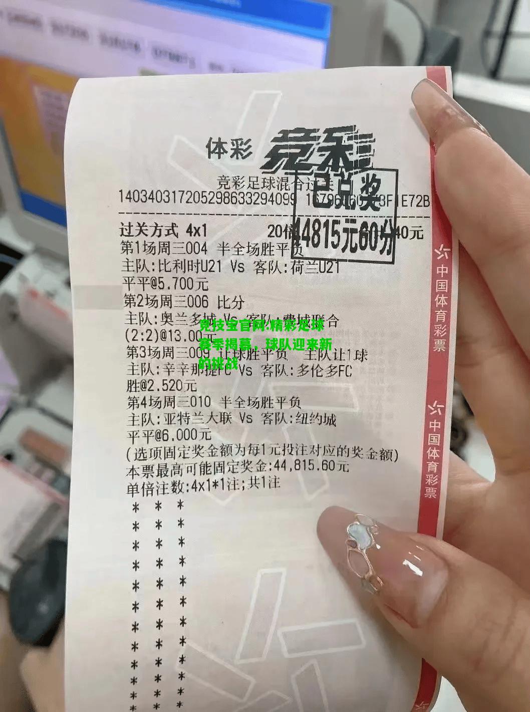 竞技宝官网:精彩足球赛季揭幕，球队迎来新的挑战