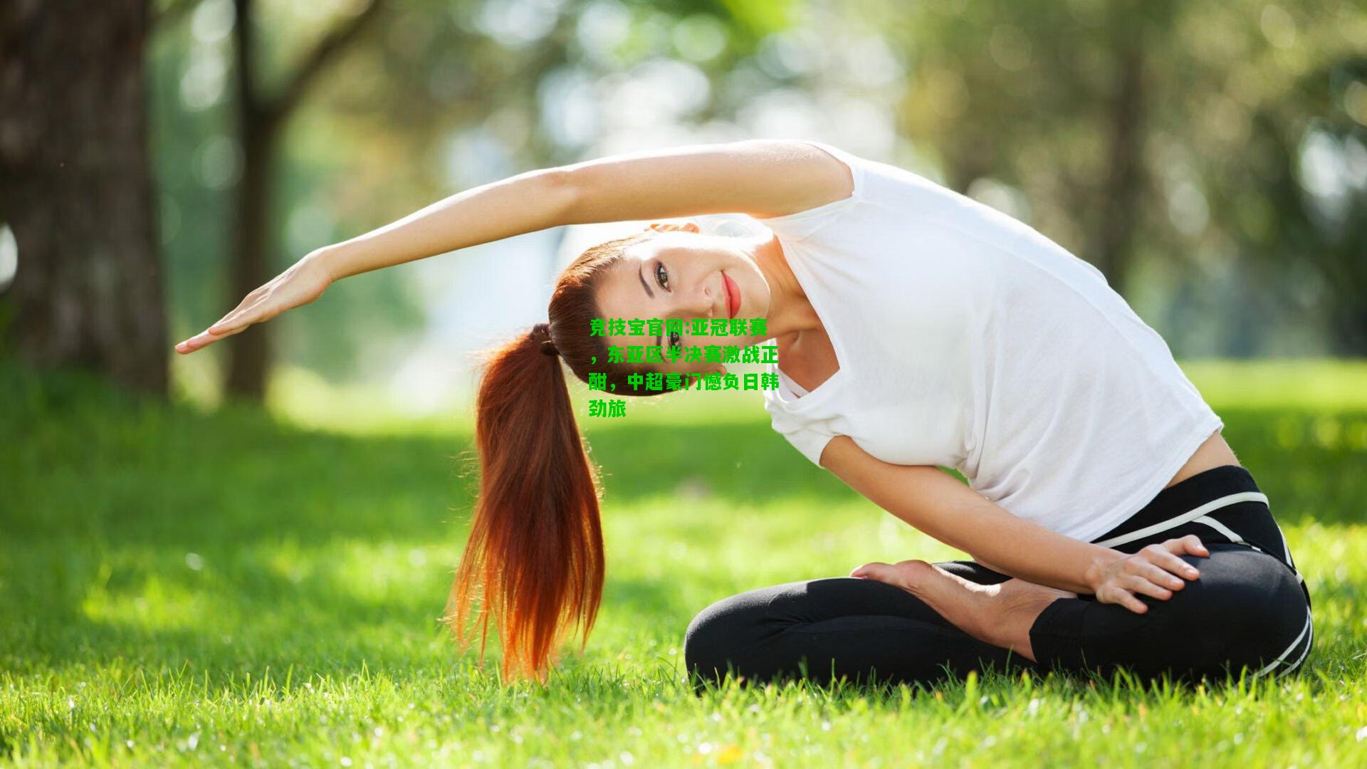 竞技宝官网:亚冠联赛，东亚区半决赛激战正酣，中超豪门憾负日韩劲旅